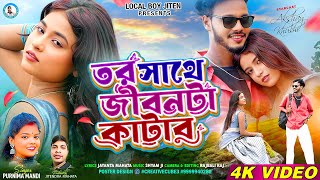 Tor Sathe Jibanta Katabo || Purnima Mandi || Akshay & Khushi || New Purulia Video Song 2026