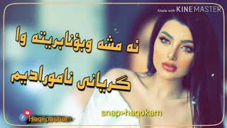 xshtrin gorani 😍😍amshaw bo nabretawa 😭😭gryani namwradim