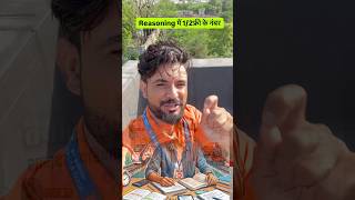 Reasoning में फ्री के 1/2 नंबर #reasoning #reasoningtricks #calendar #reasoningcalendar #reasoning