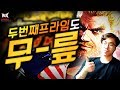 [ROX Dragons] 전세계 두번째 프라임도 바로 나! 무릎 vs 퓨마 l 락스 게이밍(ROX GAMING)