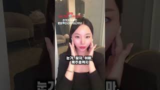 📌눈밑 꺼짐, 팔자 주름, 이마 꺼짐까지,시술보다 먼저 이 제품부터 써보셔야 해요‼