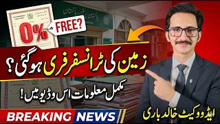 Free Property Transfer? Punjab Ordinance 2026 Explained Truth Revealed