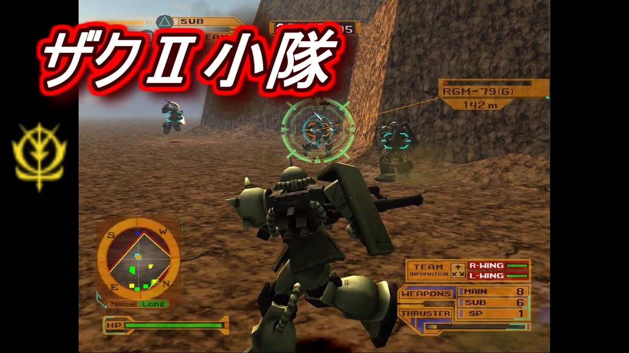 Ps2ガンダム戦記 ザク 小隊で攻略 Mission4 Youtube