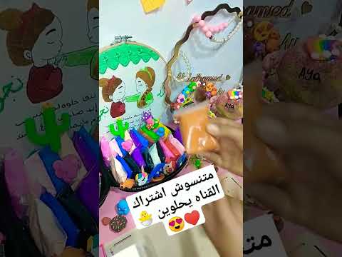 احترسي يا قاع الهامور دبدوب صلصال فوم الشعب الصيني ماله حل اشطر كتكوت اكسبلور طريقة سهلة