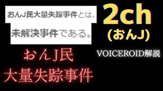 おんj Youtube