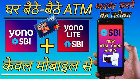 Yono Lite app se ATM apply kaise kare.Yono SBI se ATM ghar baithe mngaye.ATM apply through Yono Lite