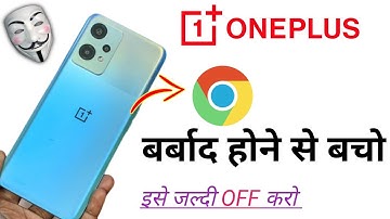 OnePlus Nord CE 2 Lite 5G 🚨 Important Video Chrome Browser | Ad