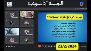 ? حول برنامج خبراء منتجات جوجل ?