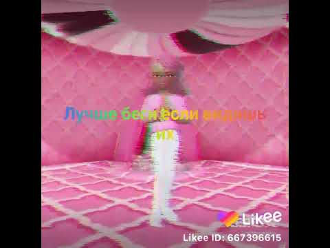 Лучше беги если