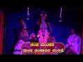 Yakshagana Shri Devi Mahatme/Hosanagara Mela/Part49/ಚಂಡ ಮುಂಡರ ರುಂಡ ಚಂಡಾಡಿದ ಚಂಡಿಕೆ