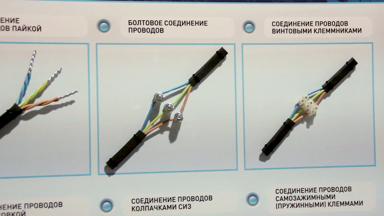 Видео кабель подключение. Гильзы соединительные для проводов винтовые. Соединение проводов 25мм. Комплект для защиты соединения кабеля. СИЗ-2 - соединение проводов.