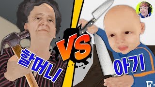 클린 유튜버 포기합니다. 역대급 패륜 게임 등장! - 그래니 시뮬레이터(Granny Simulator) - 겜브링(GGAMBRING)