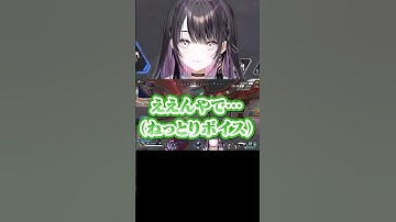 あまりにも野良と息が合わなすぎる新人VTuber。 #apex #薬師乃しの #ぱらすと #切り抜き #VTuber #shorts