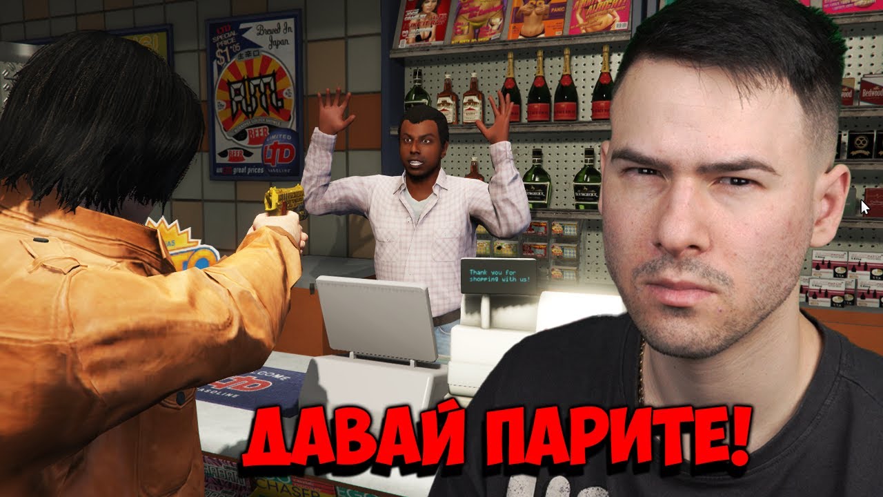 КРИЕНИЦА, НО ИМАМ МИСИЯ ДА ОБИРАМ МАГАЗИНИ💰