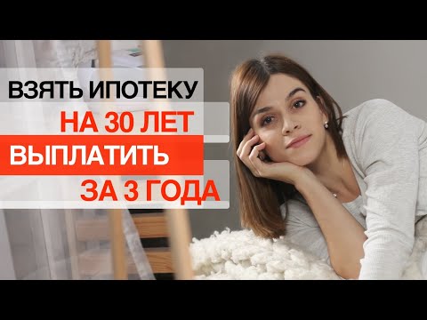 Video: Ипотека боюнча пайыздык чен кандай?