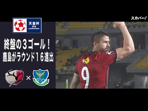 スカパー サッカー