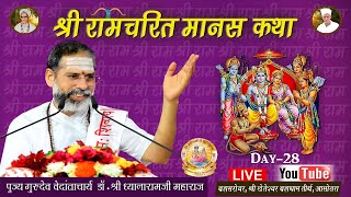 श्री रामचरितमानसकथा #live 29-08-2023 ...