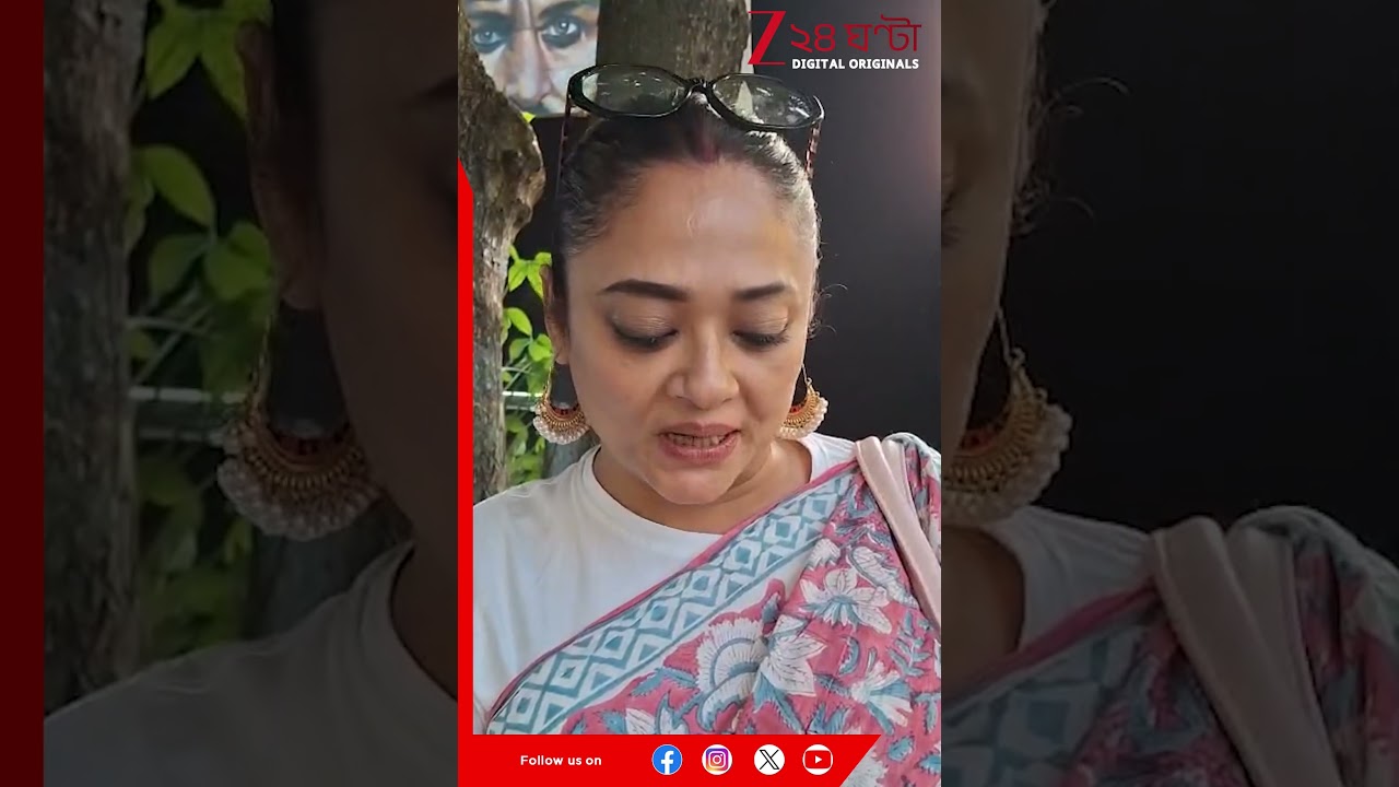 Rupanjana Mitra | KIFF 2025 | ফেস্টিভ্যালের কোন ছবিতে মুগ্ধ হলেন রূপাঞ্জনা মিত্র? | Zee 24 Ghanta