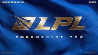 【2026 LPL 第二賽段】TT vs LNG | NIP vs BLG | 組內賽 | 英雄聯盟