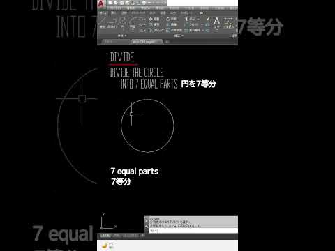 【DIVIDE THE CIRCLE