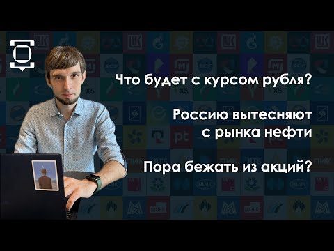 Обзор рынков: рубль не укрепляется, ОФЗ упали, акции снизились