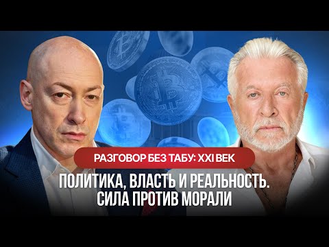 Trump, Putin, and the Immorality of Power: A Candid Look at the New Global Order