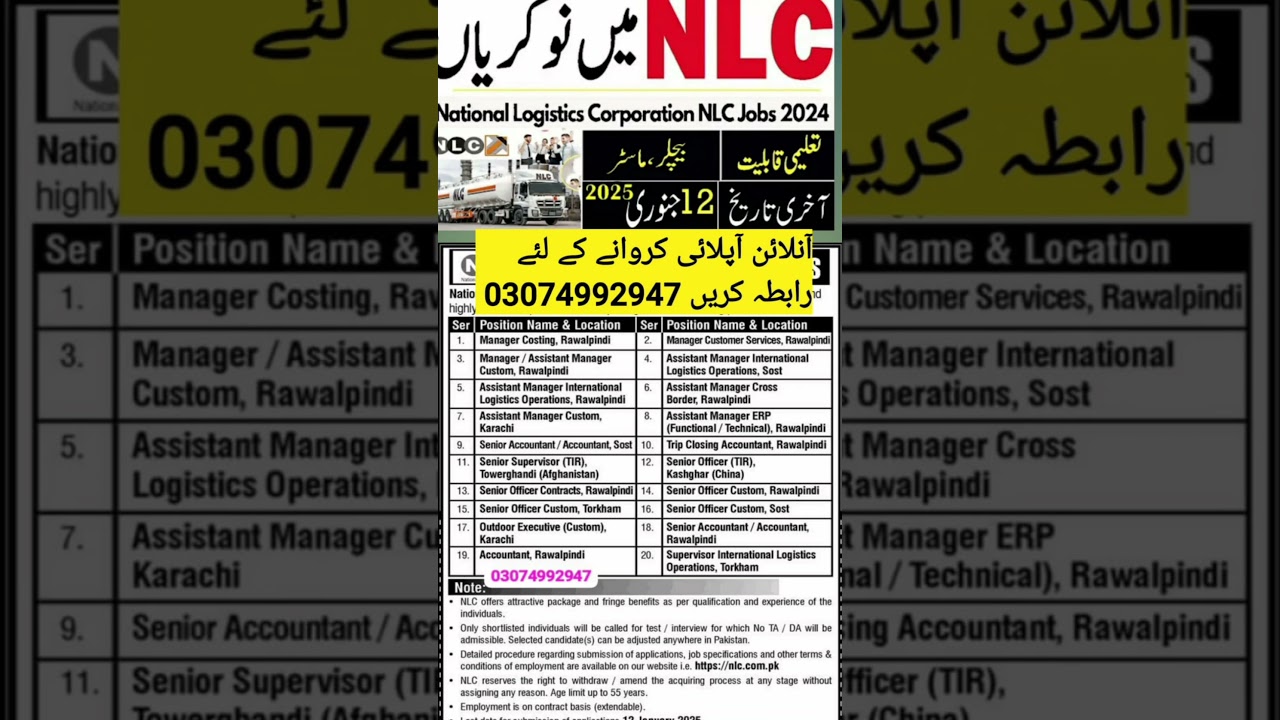 NLC Careers 2025 