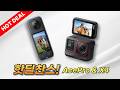 봄·여름 여행 앞두고 Insta360 Ace Pro & X4 할인 시작