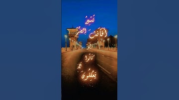 عبدالرحمن مسعد #عبدالرحمن_مسعد #عبدالرحمن_مسعد_تلاوة_جديدة #اكسبلور #quran #راحة_نفسية #لايك #يارب