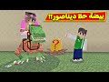 ماين كرافت بيضة الحظ الديناصور 
