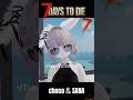 【7daystodie】choco&SANA#vtuber #7daytodie #shorts