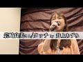 岩崎良美さん「タッチ」/井上あずみが歌ってみました!