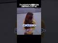 ファンにカリナと間違えられ訂正するウィンター #kpop #aespa