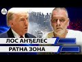 Amerika na ivici rata: Tramp poslao vojsku u Kaliforniju