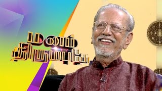 Actor Charuhasan in Manam Thirumbuthe (02/05/2015)