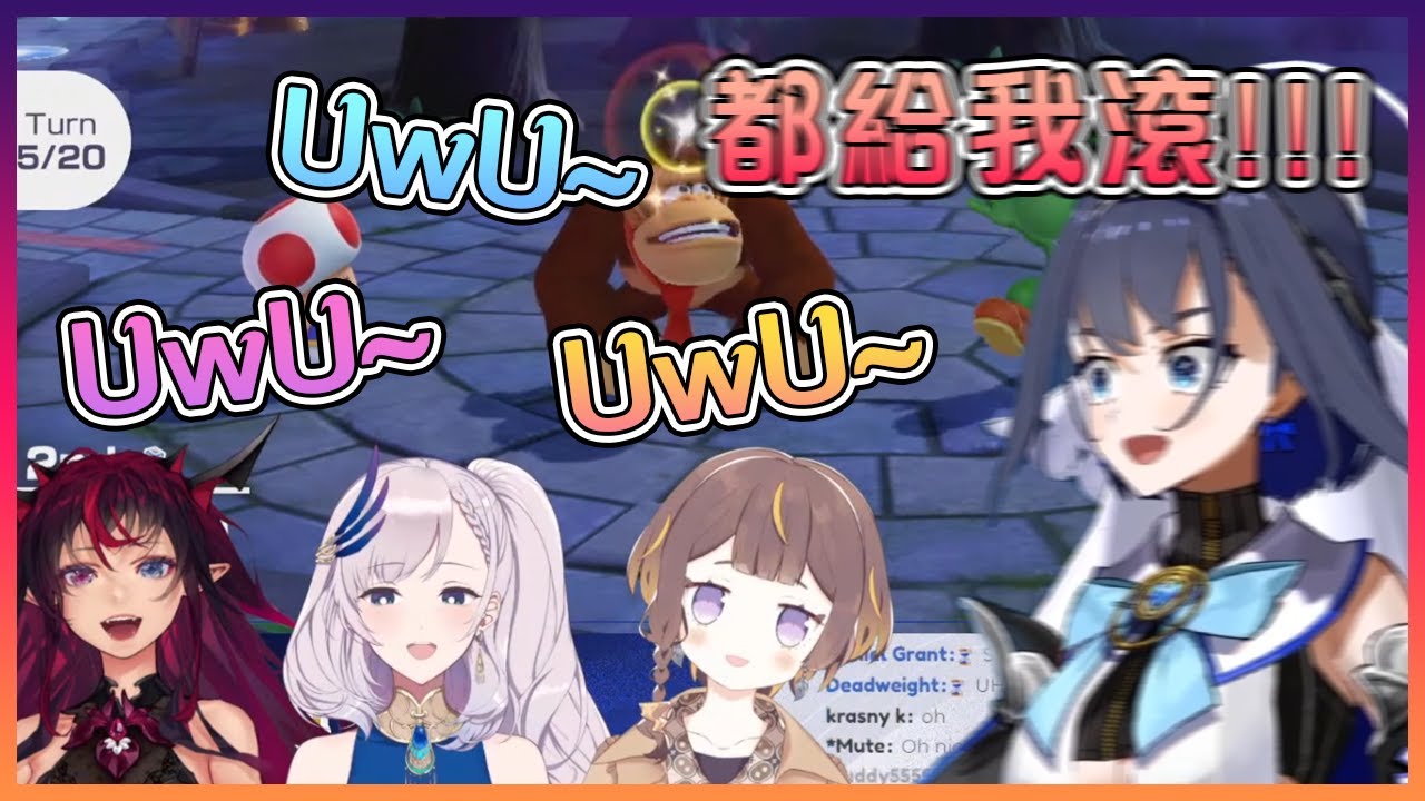 Kronii被感染了UwU病毒的Reine,IRyS和Anya迫害到精神崩潰了!【Hololive中文】