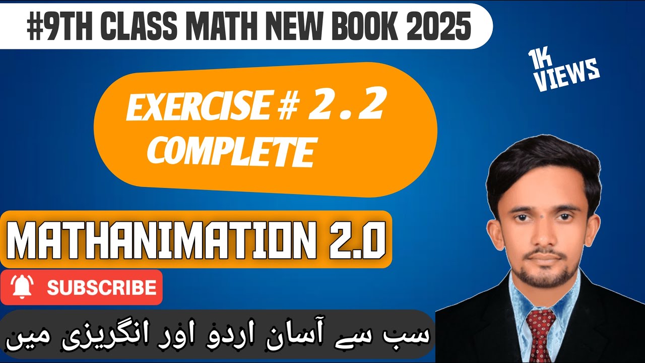 Exercise #2.2 9th class math new book 2025 |Exercise 2.2 Math New Book ...