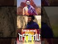 Tewachew Adane Enageralehu ተዋቸው አዳነ እናገራለሁ New Ethhiopian Music 2024 New Official Video