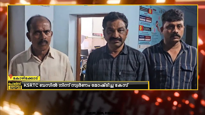 KSRTC ബസിൽ നിന്ന് സ്വർണം മോഷ്‌ടിച്ച സംഘം അറസ്റ്റിൽ