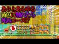世界中で大バズりした『 ありとあらゆる ”黄色いもの” に触れたら即終了するコース 』がヤバすぎる!!!!!!!!!!!! | スーパーマリオメーカー2