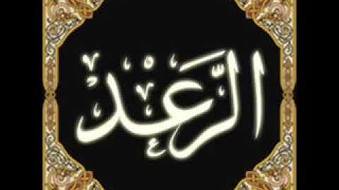 اواخر سورة الرعد ليلة 21 بصوت الشيخ تركي الغامدي رمضان 1434هـ