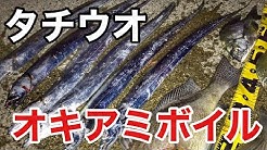 あきりのエビ撒き釣りch Youtube あきりのエビ撒き釣りch Youtube