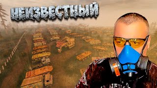 Чума ➖ Stalker Возвращение В Зону ➖ Серия 6