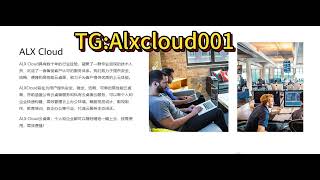 数据存储全在云端，本地零痕迹  #云电脑 #海外云电脑#免费测试云电脑#无影云电脑#虚拟电脑#云电脑网页版#无痕云电脑 TG: @Alxcloud001
