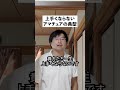 上手くならないアマチュアの特徴５選。