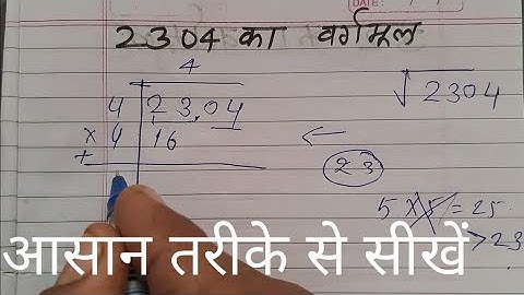 2304 Ka Vargmul | √2304 | Square Root Of 2304 in Hindi for Beginners | Basic Mathematics