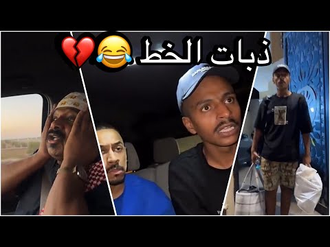 سنابات سلوم بطي رحله القروب للشرقية ذبات وهواش طول الخط