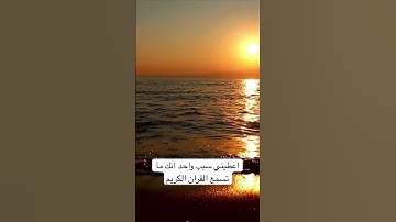 #القرآن_الكريم #آية_الكرسي #سورة_البقرة #quran #explore #الاردن #الامارات #السعودية #الكويت #قطر
