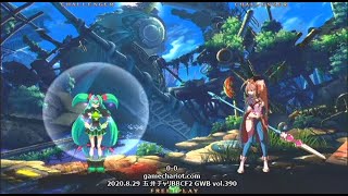 【五井チャリ】0829BBCF2 GWB390 あーる VS まち