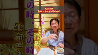 🌞旬とは氣、生命エネルギーそのもの #東洋医学 #東洋医学の知恵 #東洋医学のある暮らし #漢方 #氣
